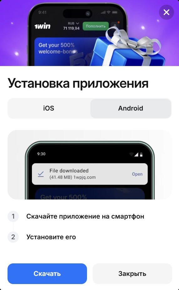 Мобильная версия 1win